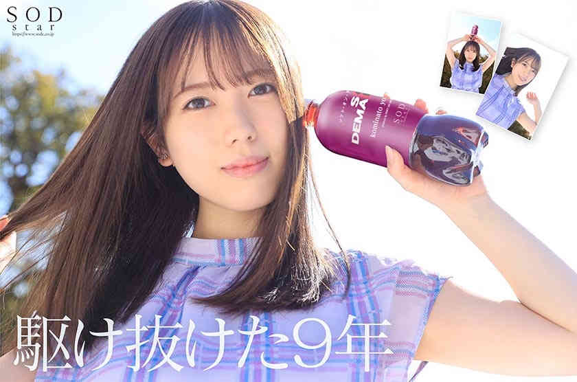 107STARS-685小湊よつ葉隐退作品