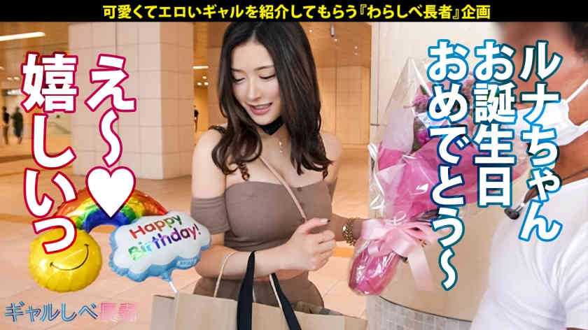 390JAC-145丝袜美腿F杯170cm