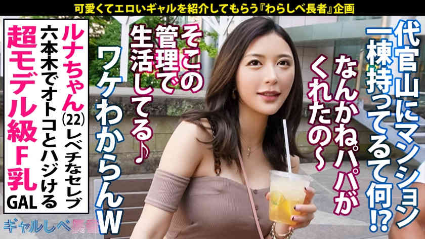 390JAC-145丝袜美腿F杯170cm