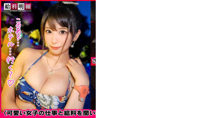 428SUKE-136