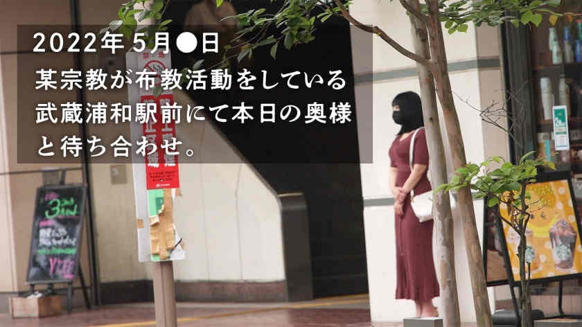 336KNB-220 結婚1年目29岁妻子