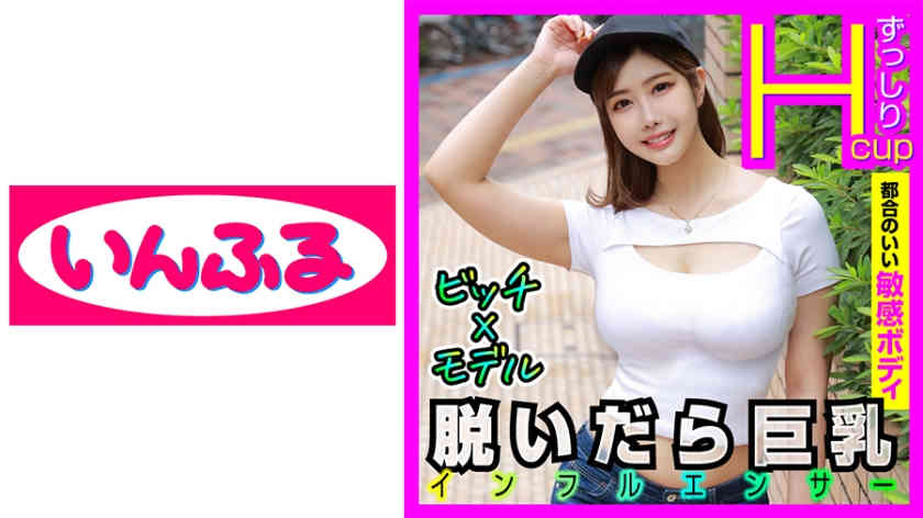 712INFC-009