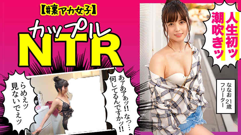 716HAME-005