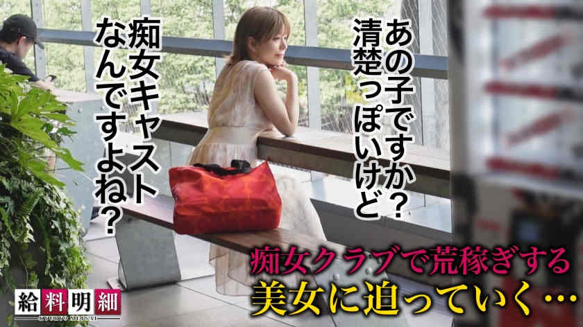 428SUKE-138