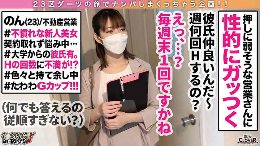 529STCV-181搭讪的黑丝袜美腿房产销售
