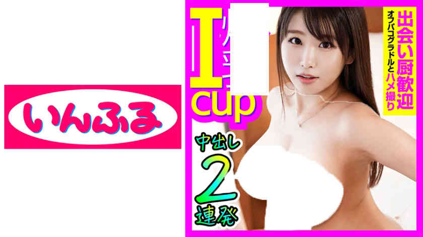 712INFC-011