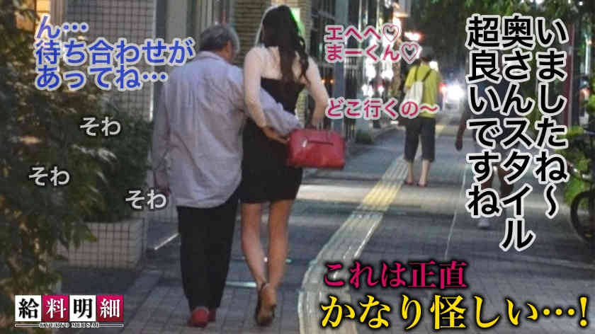 428SUKE-139