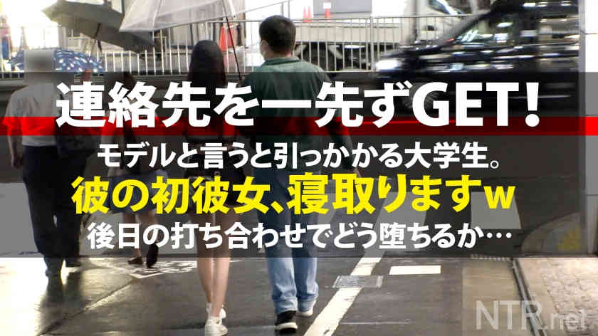 348NTR-047出演绿帽NTR系列素人情侣