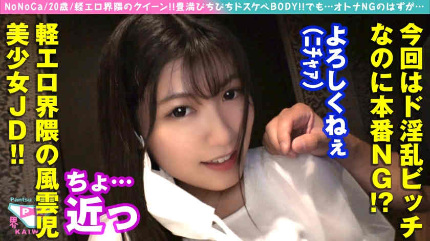 300NTK-759