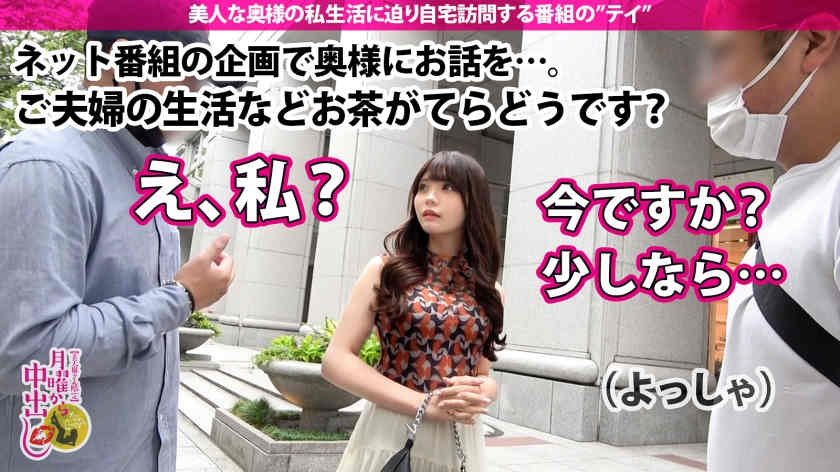 【300MIUM-872】街头搭讪出轨美妻子