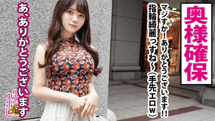 【300MIUM-872】街头搭讪出轨美妻子