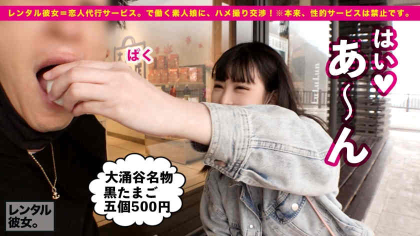 【300MIUM-890】做一天的女朋友