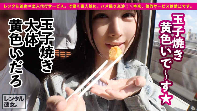 【300MIUM-890】做一天的女朋友