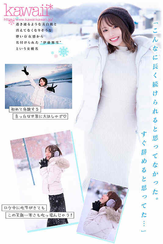 cawd00548伊藤舞雪
