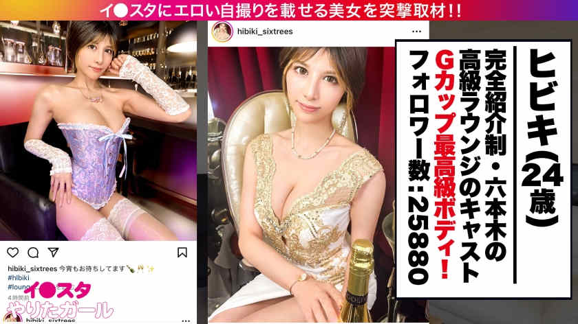 【390JNT-058】黑丝袜美腿线上搭讪