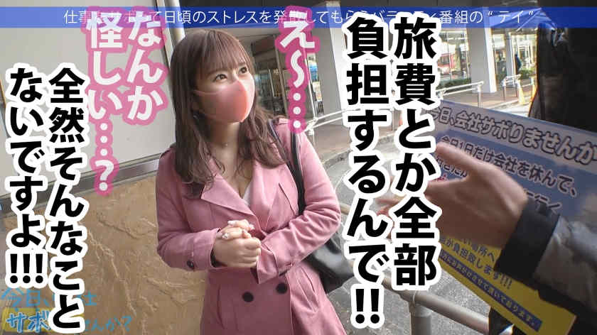 【300MIUM-949】假期旅行邀请