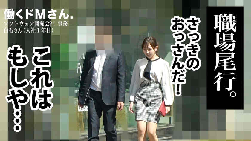 300MIUM-941丝袜美腿女性职场OL