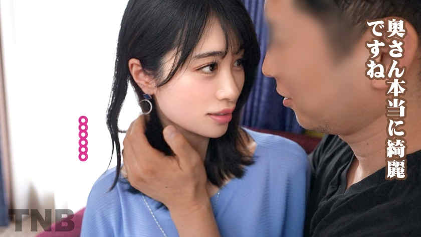 【336TNB-006】出演黑丝美腿妻子绿帽NTR