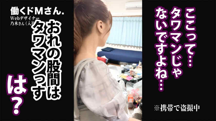 300MIUM-993女性职场OL