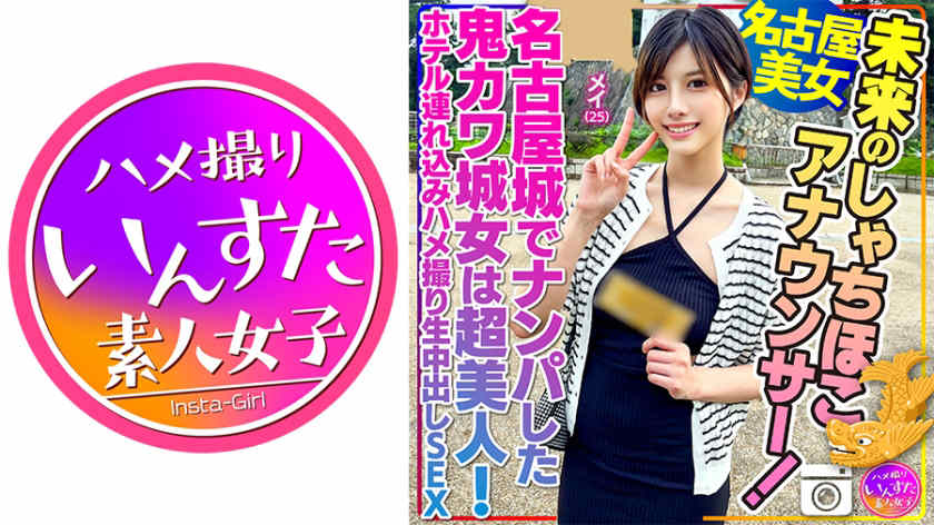 413INSTV-540