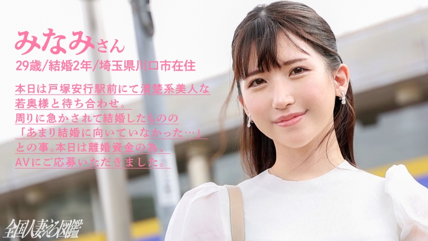 336KNB-304肉丝妻子結婚2年