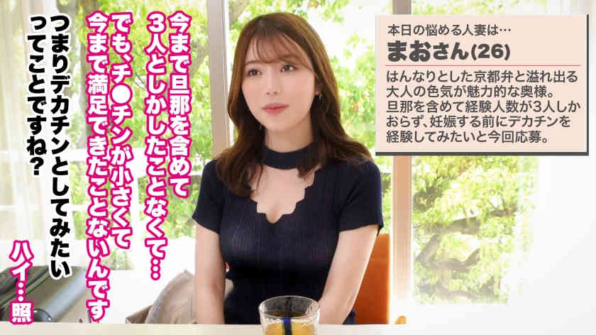 390JNT-087绿帽NTR肉丝妻子