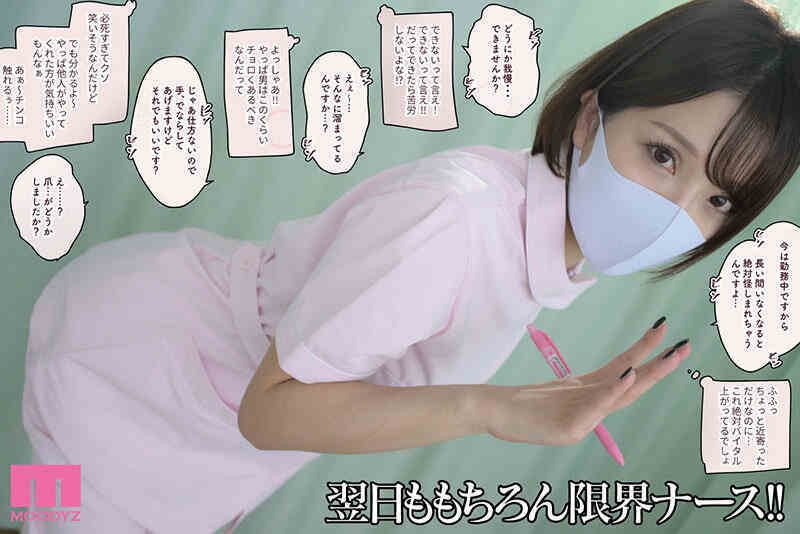mimk00198丝袜美腿护士