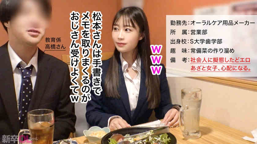 300MIUM-1254丝袜美腿OL