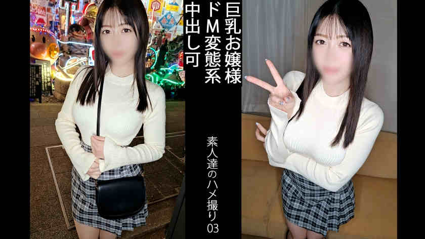 858DOJN-006