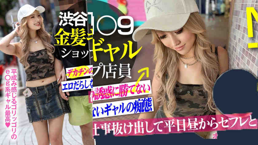 413INSTV-661