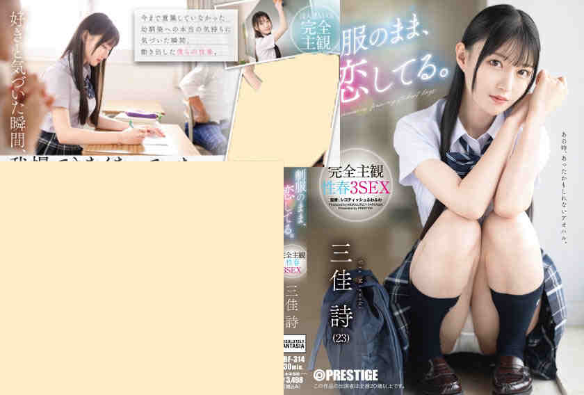 ABF-314