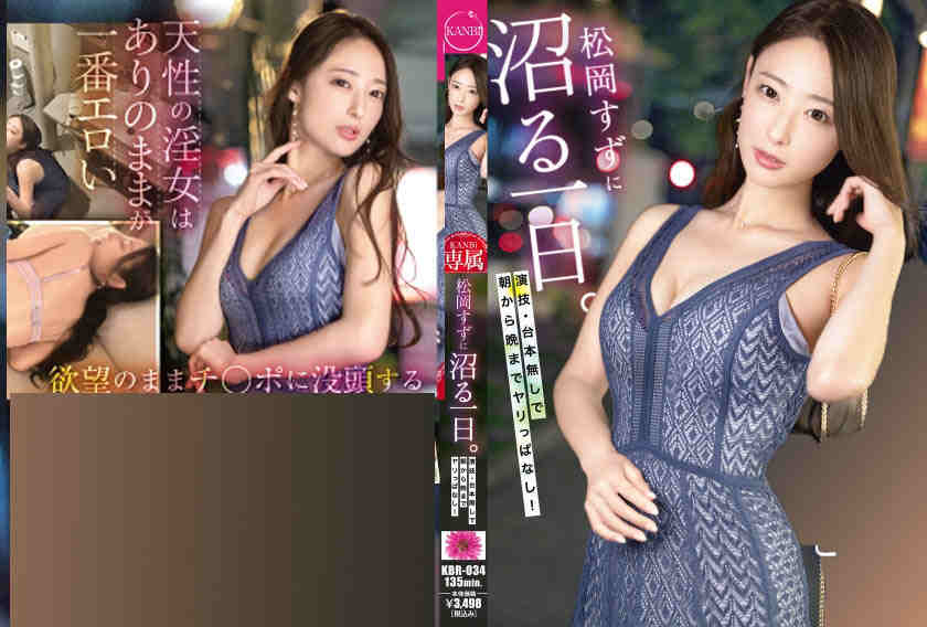 336KBR-034